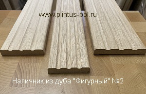 Дубовый наличник в Москве