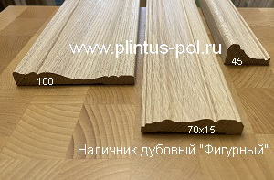 Дубовый наличник в Москве