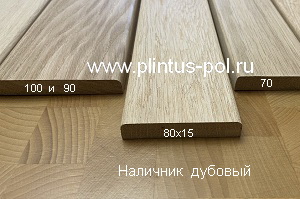 наличник из массива дуба