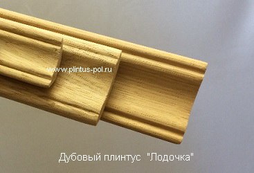 дубовый плинтус